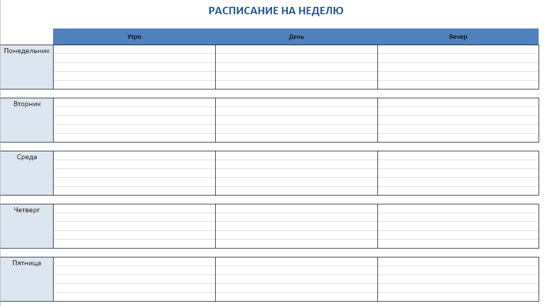 Grafik Dezhurstva Po Klassu Shablon