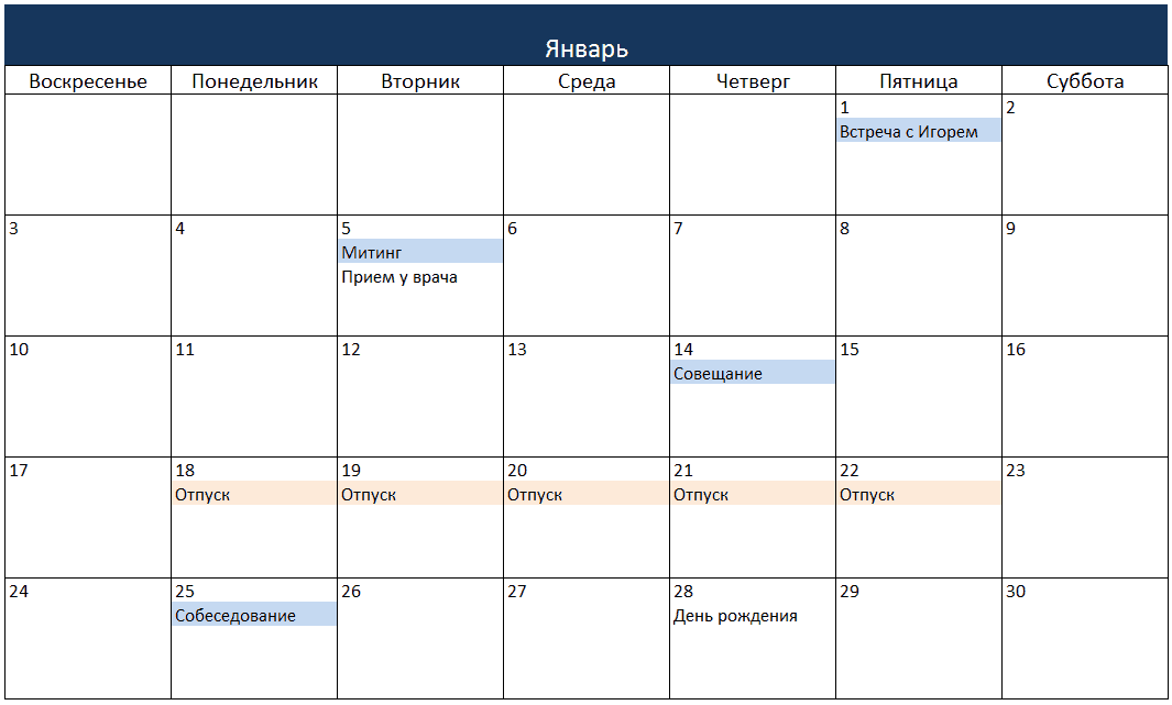 Как выгрузить гугл календарь в excel