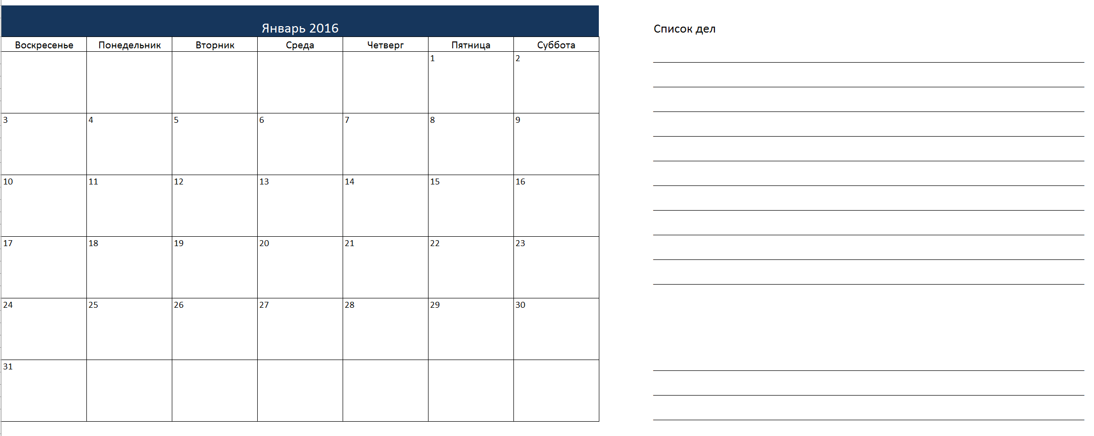 График работы образец excel