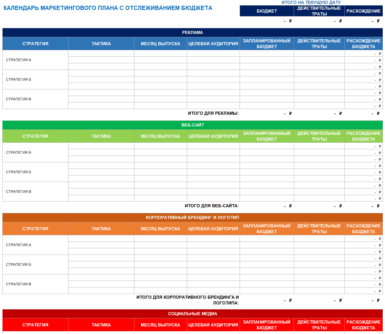 Онлайн маркетинговый план