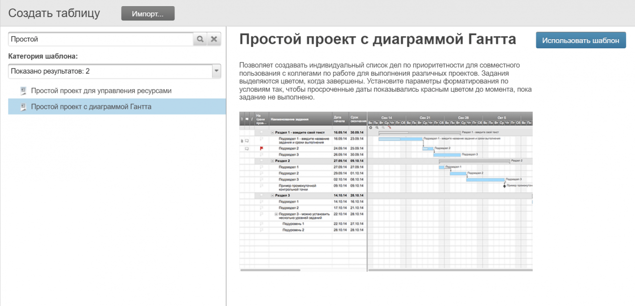 План проектной работы