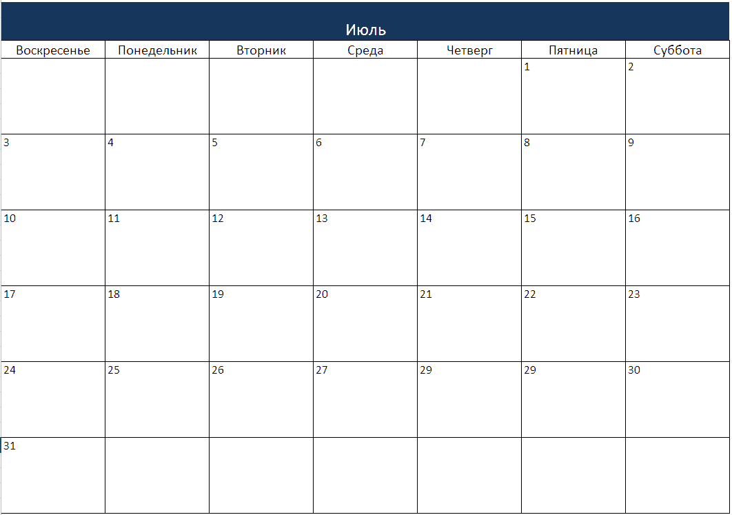Расписание понедельник воскресенье. Расписание на месяц таблица. Расписание на месяц шаблон. График на месяц таблица. График календарь на месяц.