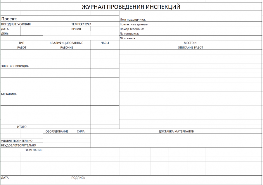 Шаблоны управления строительными работами в excel